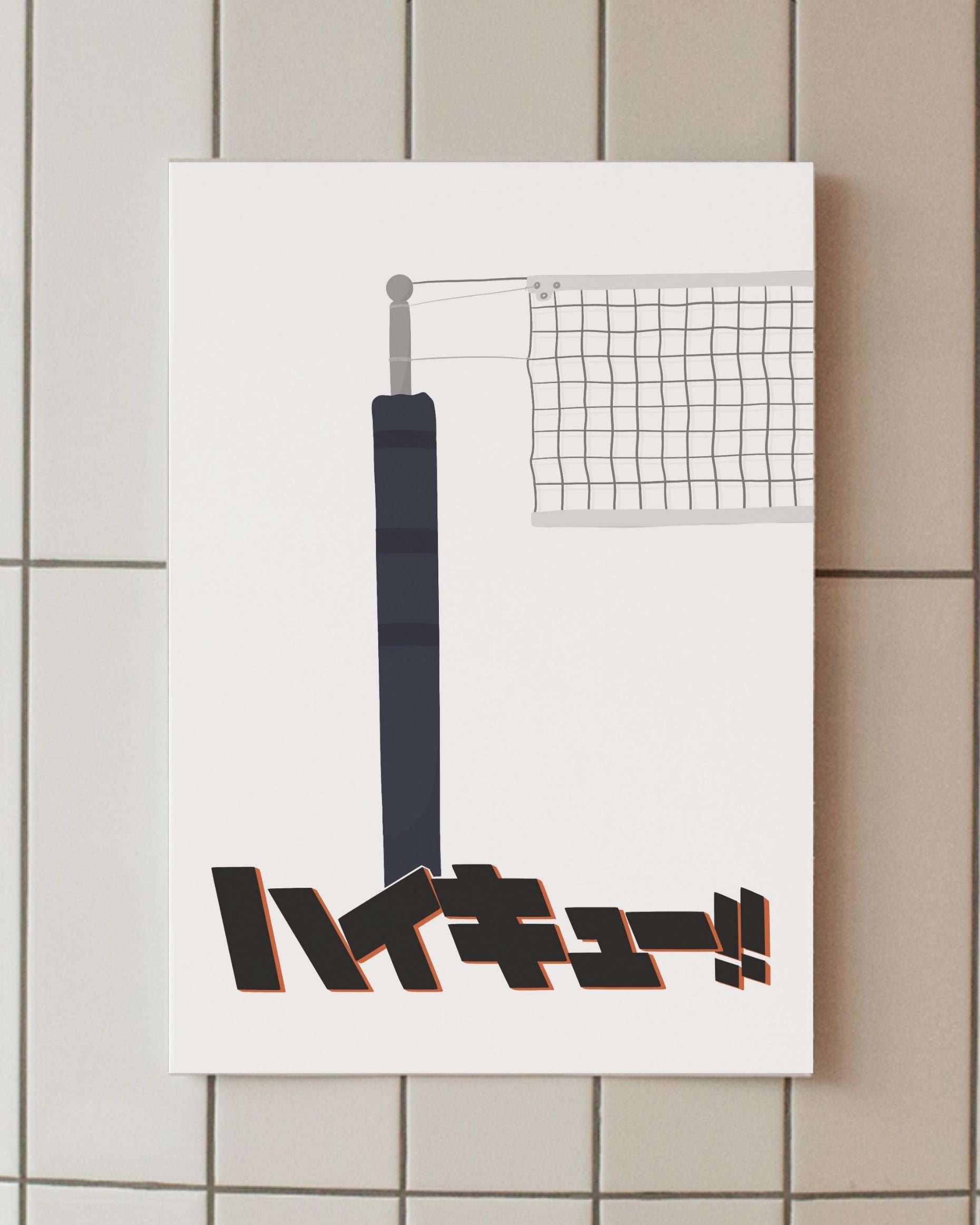 minimalist anime poster haikyuu