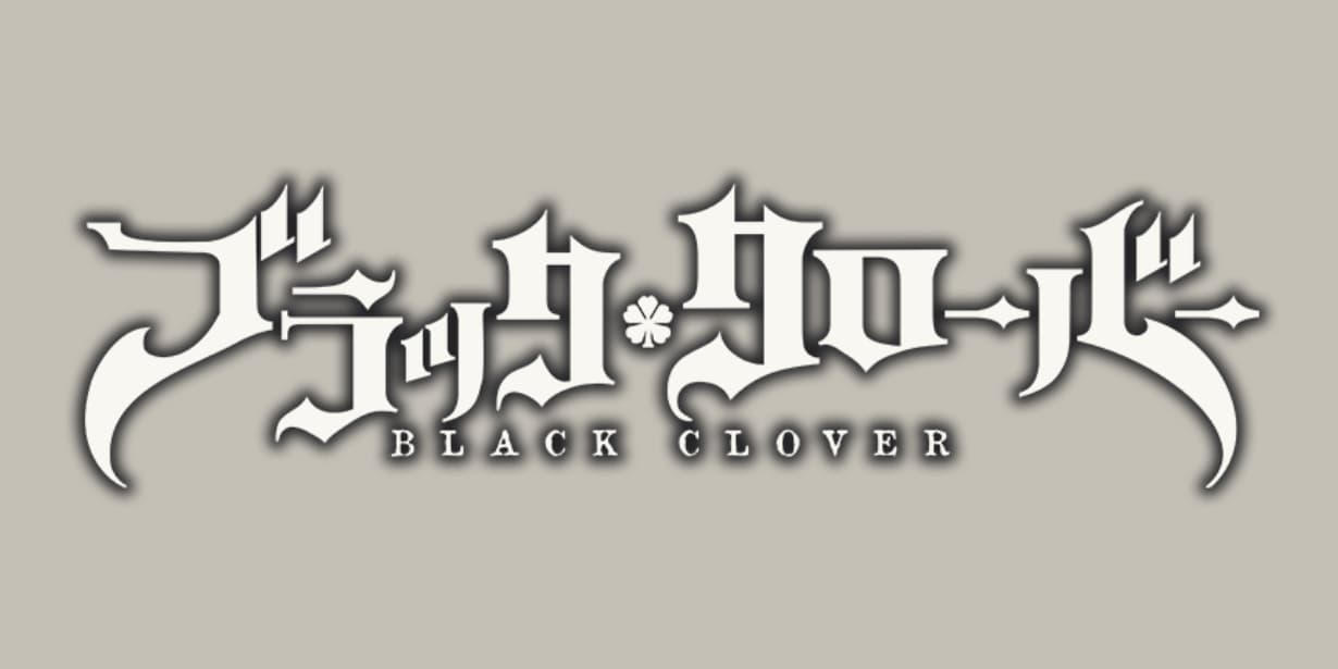 posters minimalistas black clover asta grimoire decoración anime