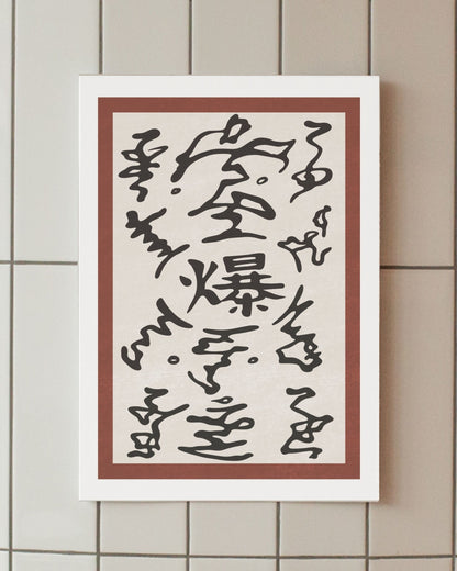 minimalist anime poster naruto
