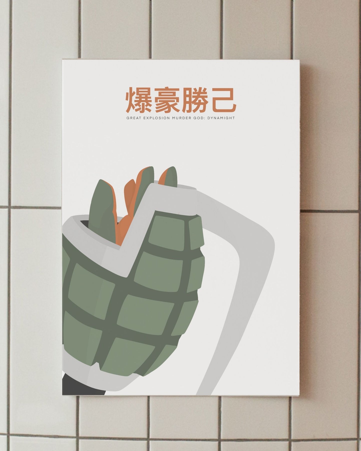 minimalist anime poster bakugo plus ultra my hero academia