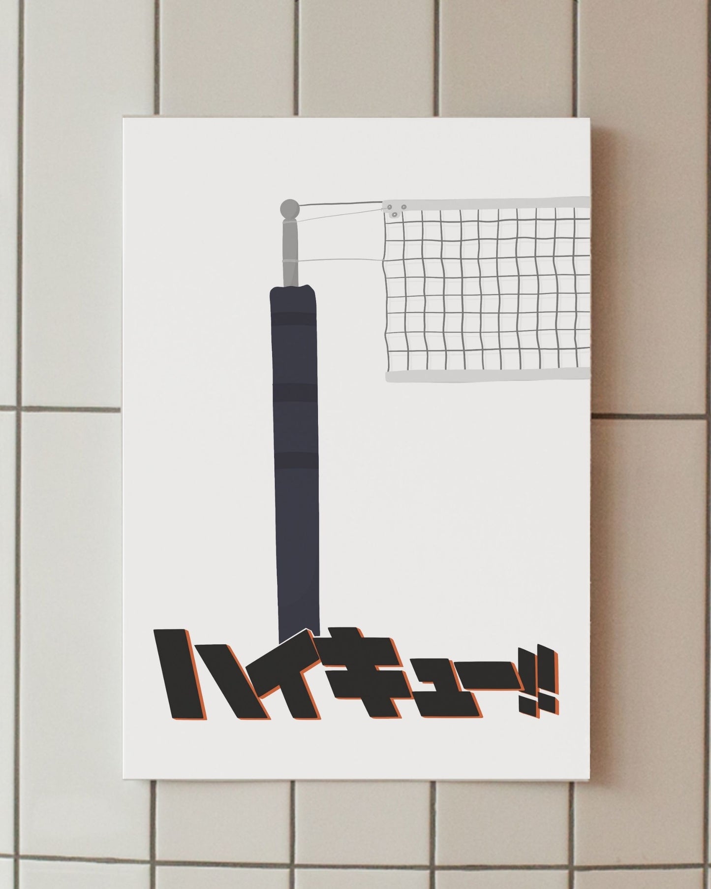 minimalist anime poster haikyuu 