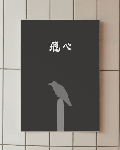 minimalist anime poster karasuno fly high haikyuu