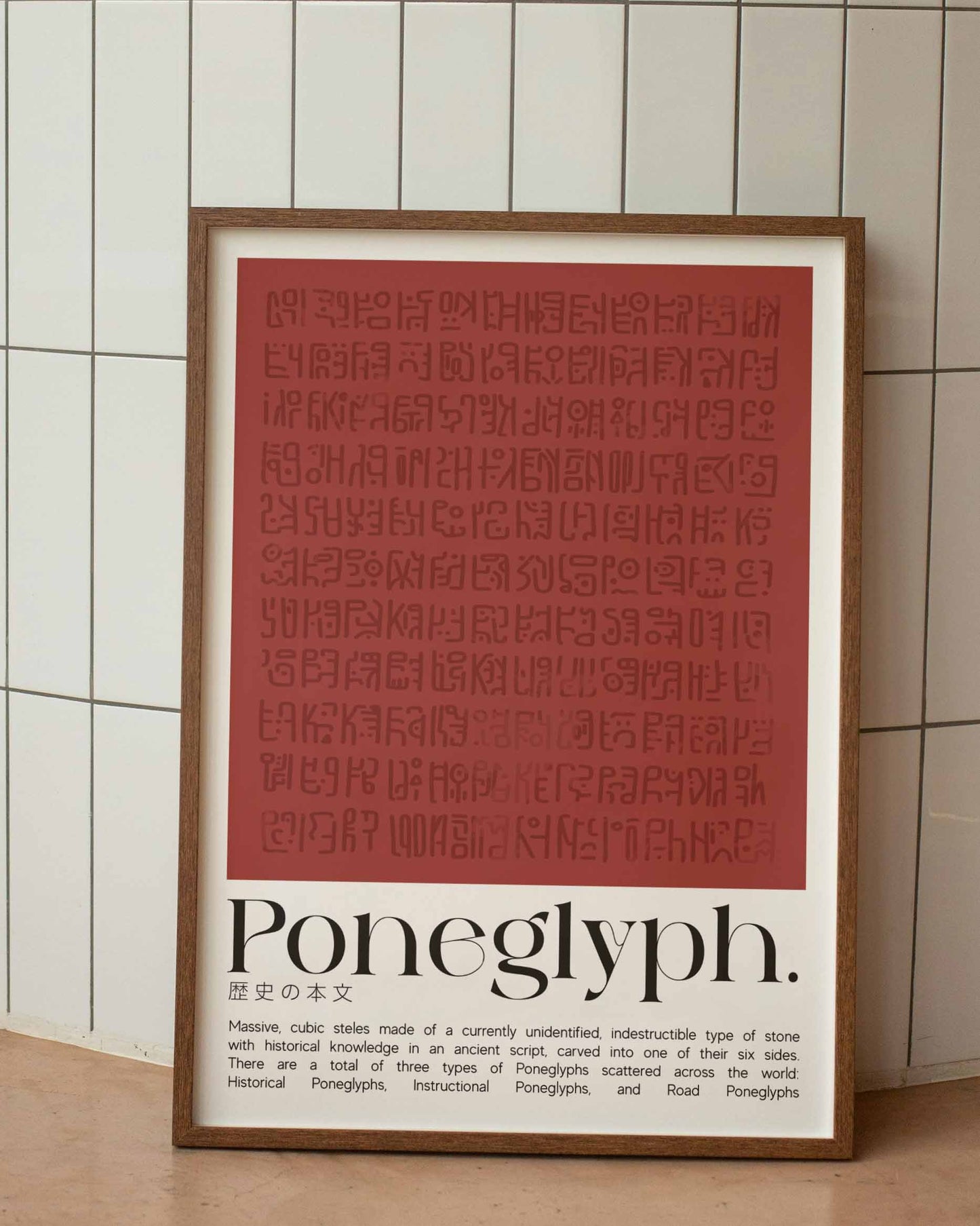 póster poneglyph one piece